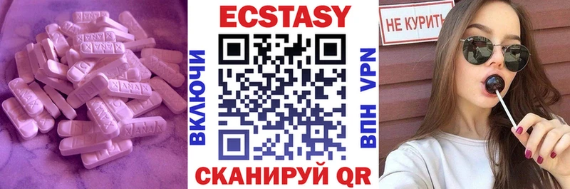 Купить  Гусиноозёрск  Экстази 280 MDMA 