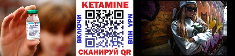 КЕТАМИН VHQ  Купить закладки  Гусиноозёрск 