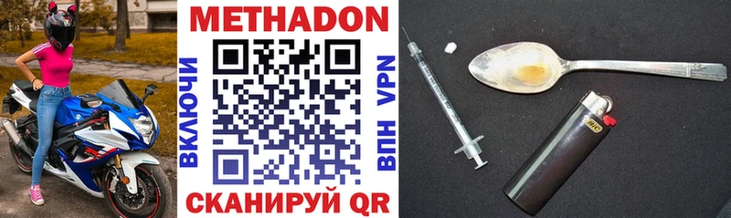 Метадон methadone  Купить где  Гусиноозёрск 