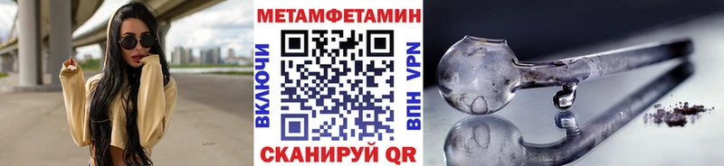 Первитин Декстрометамфетамин 99.9% Купить закладки Гусиноозёрск